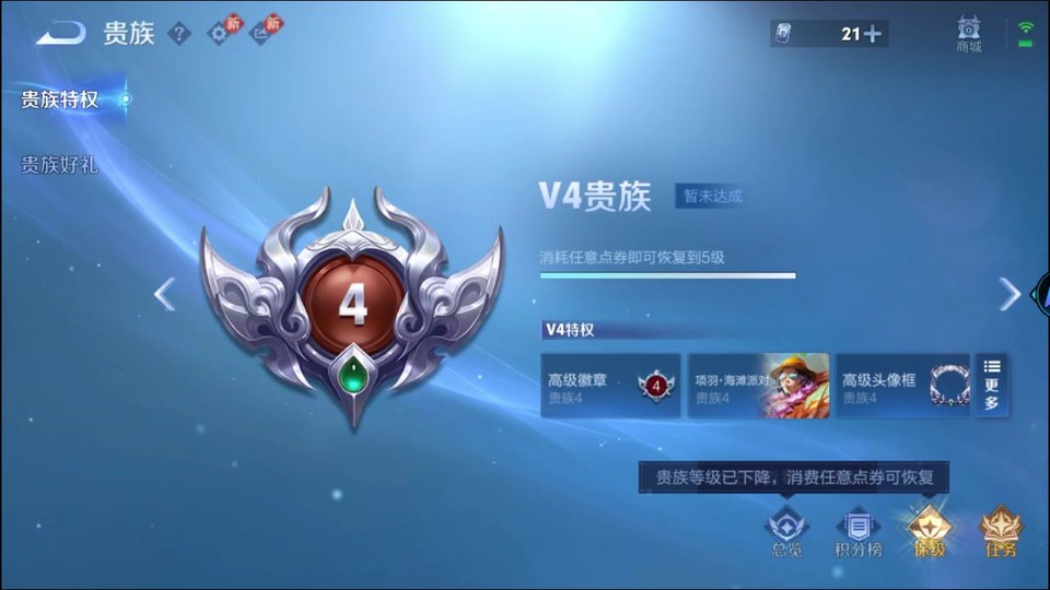 WZQM4231050王者荣耀账号详情图5