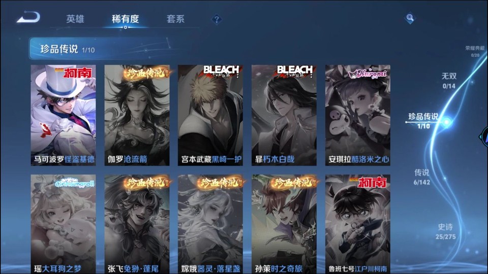 WZQM4231050王者荣耀账号详情图6