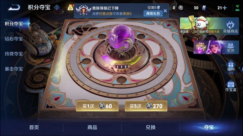 WZQM4231050王者荣耀账号详情图8