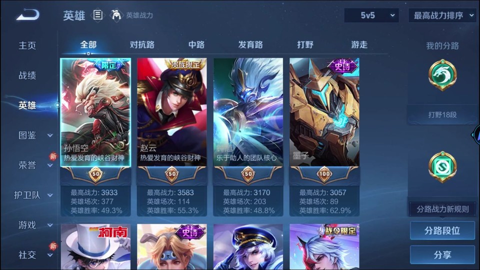 WZQM4231050王者荣耀账号详情图9