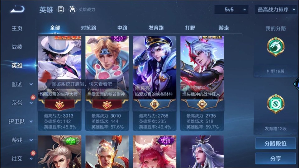 WZQM4231050王者荣耀账号详情图10