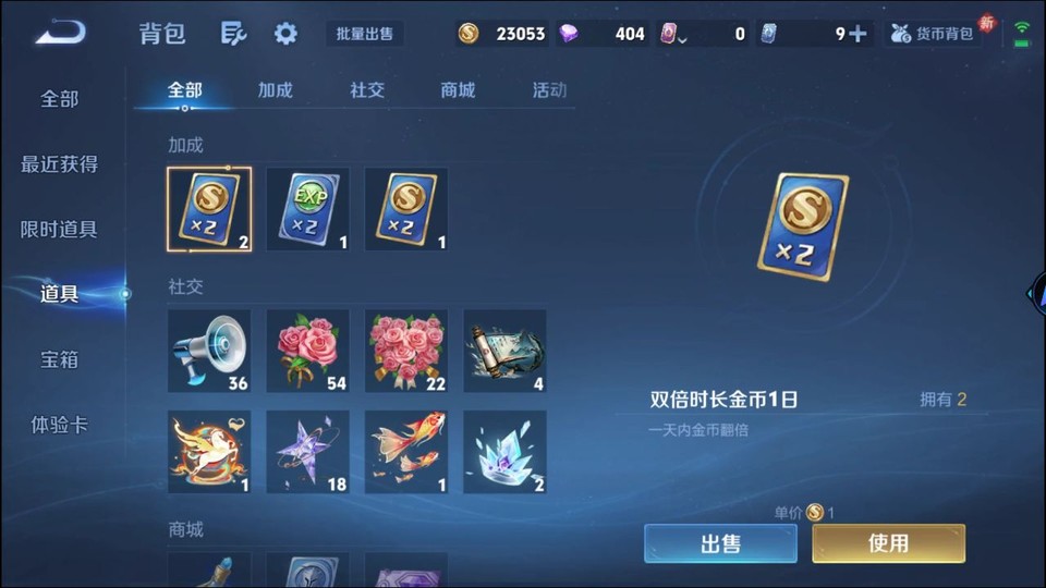 WZQM4231048王者荣耀账号详情图12