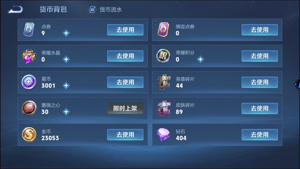 WZQM4231048王者荣耀账号详情图13