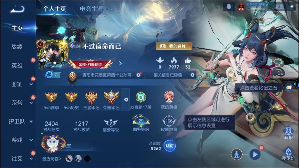 WZQM4231048王者荣耀账号详情图2