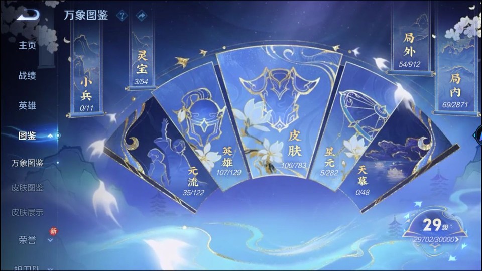 WZQM4231048王者荣耀账号详情图4