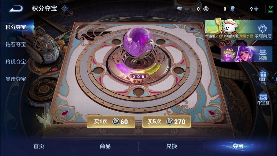 WZQM4231048王者荣耀账号详情图7