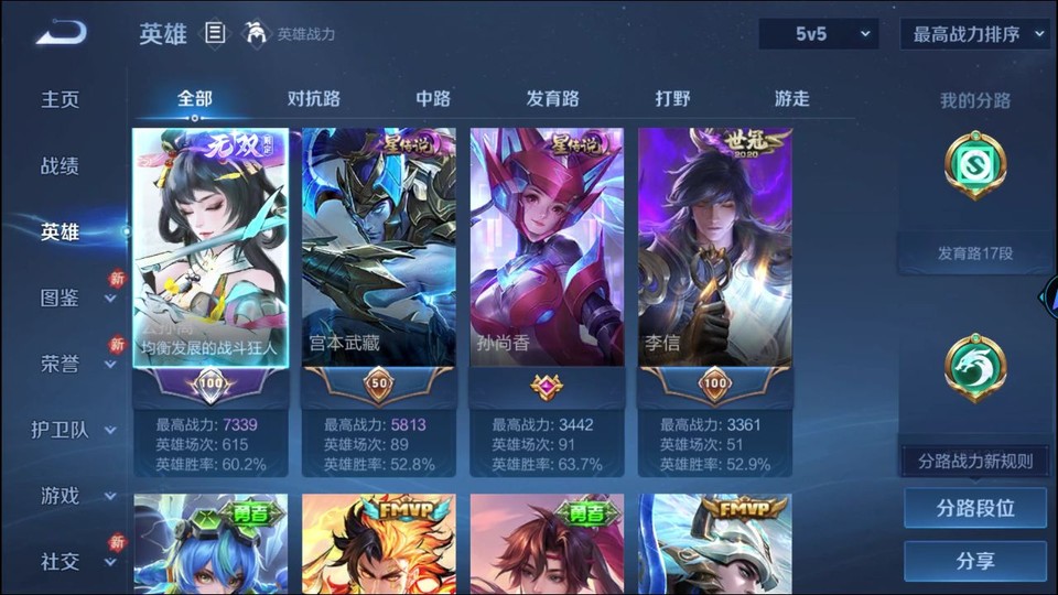 WZQM4231048王者荣耀账号详情图8