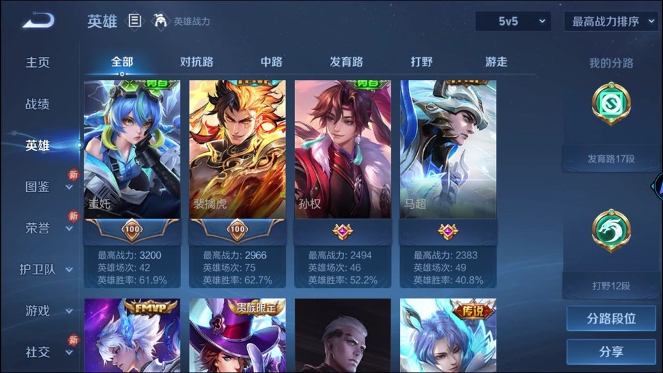 WZQM4231048王者荣耀账号详情图9