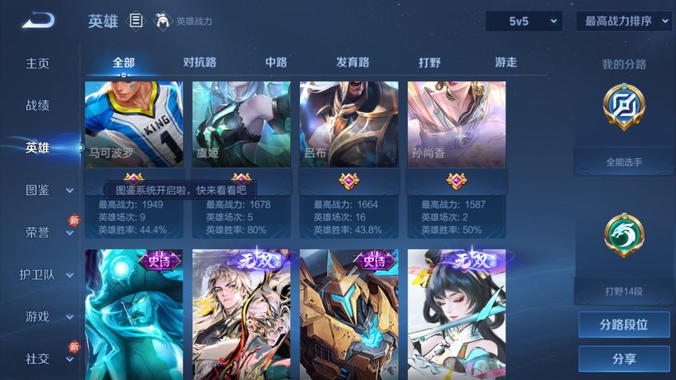 WZQM4231065王者荣耀账号详情图11