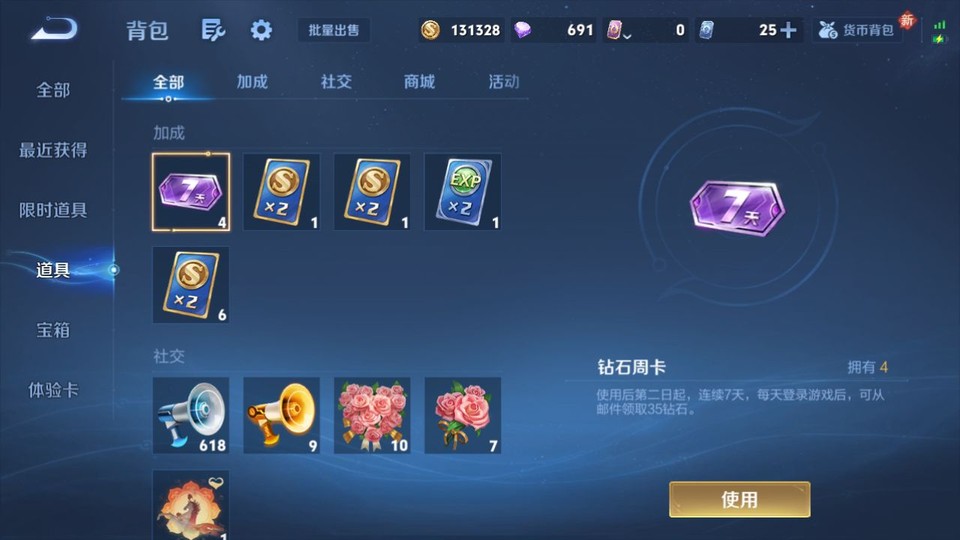 WZQM4231065王者荣耀账号详情图13