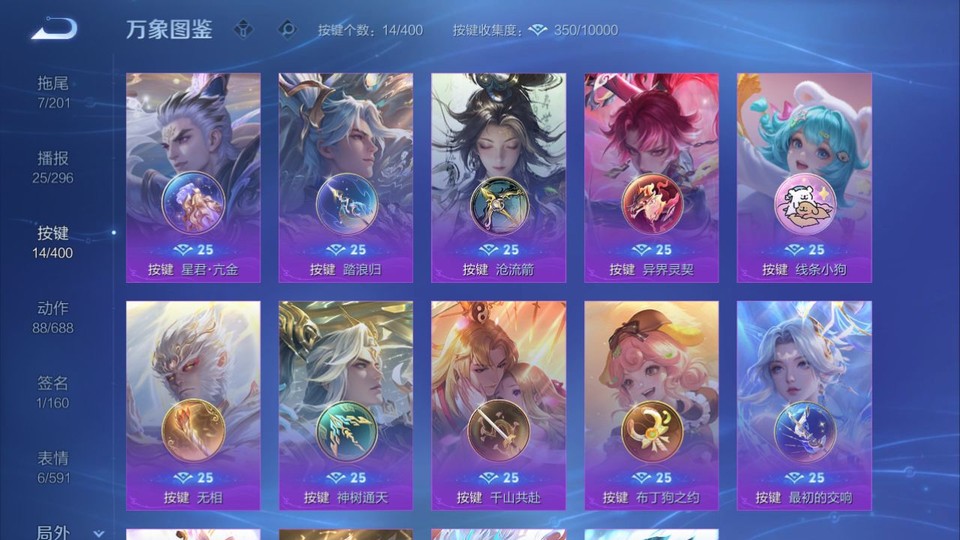 WZQM4231065王者荣耀账号详情图15