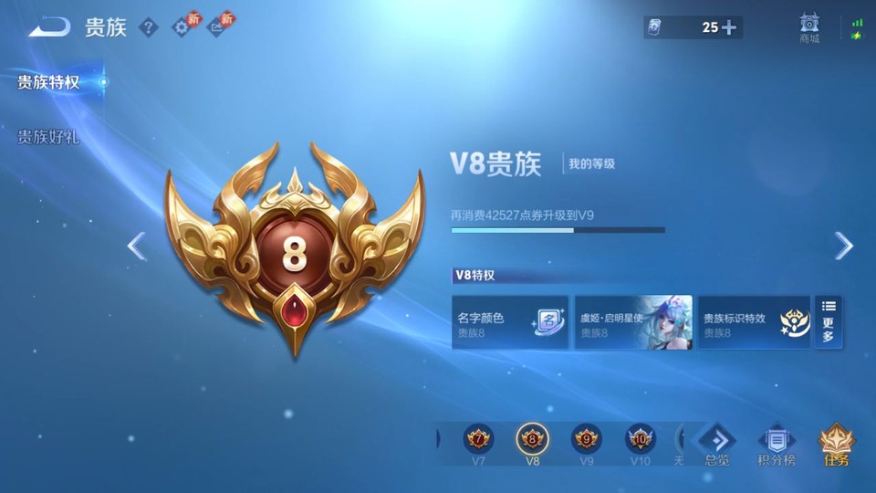 WZQM4231065王者荣耀账号详情图5