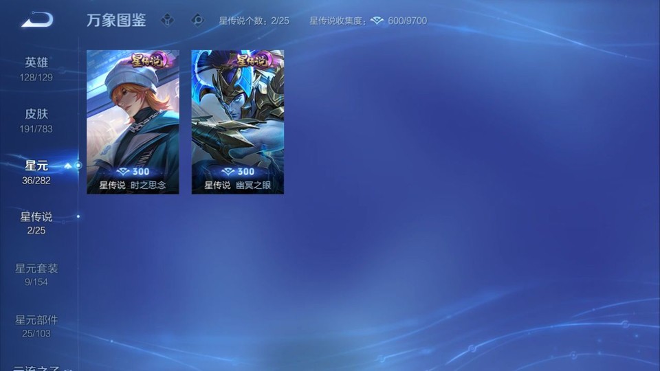 WZQM4231065王者荣耀账号详情图7