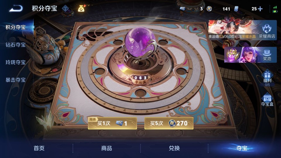 WZQM4231065王者荣耀账号详情图8