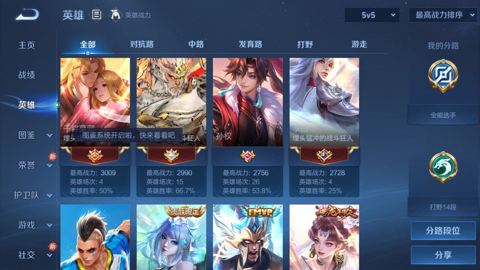 WZQM4231065王者荣耀账号详情图10