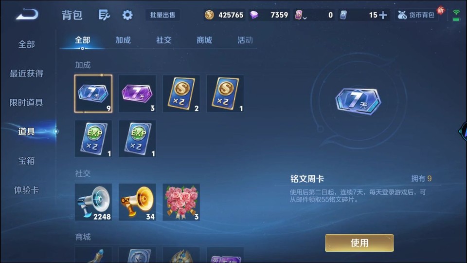 WZQM4231063王者荣耀账号详情图13