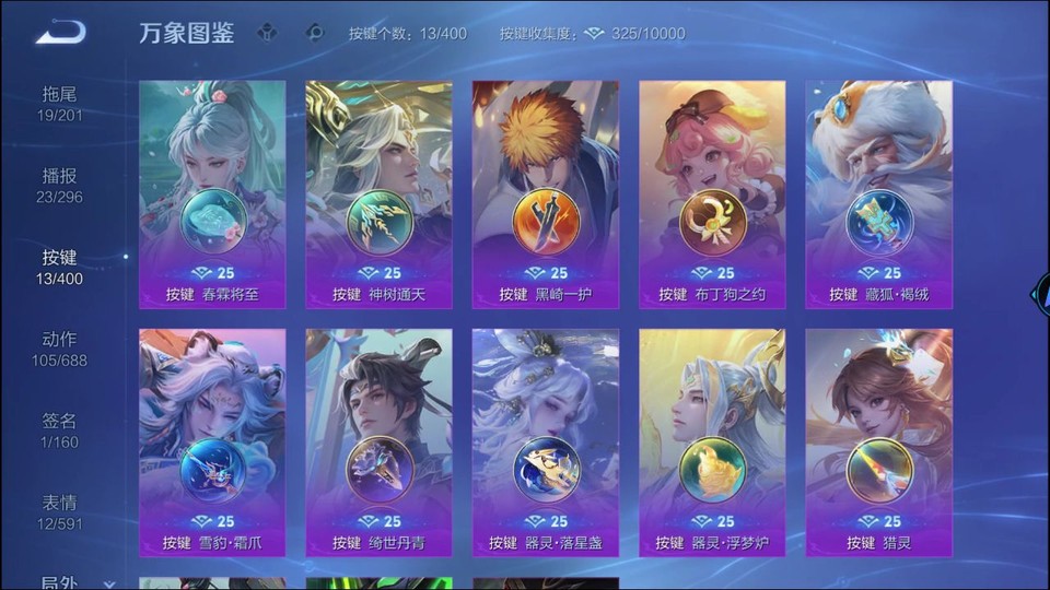 WZQM4231063王者荣耀账号详情图15