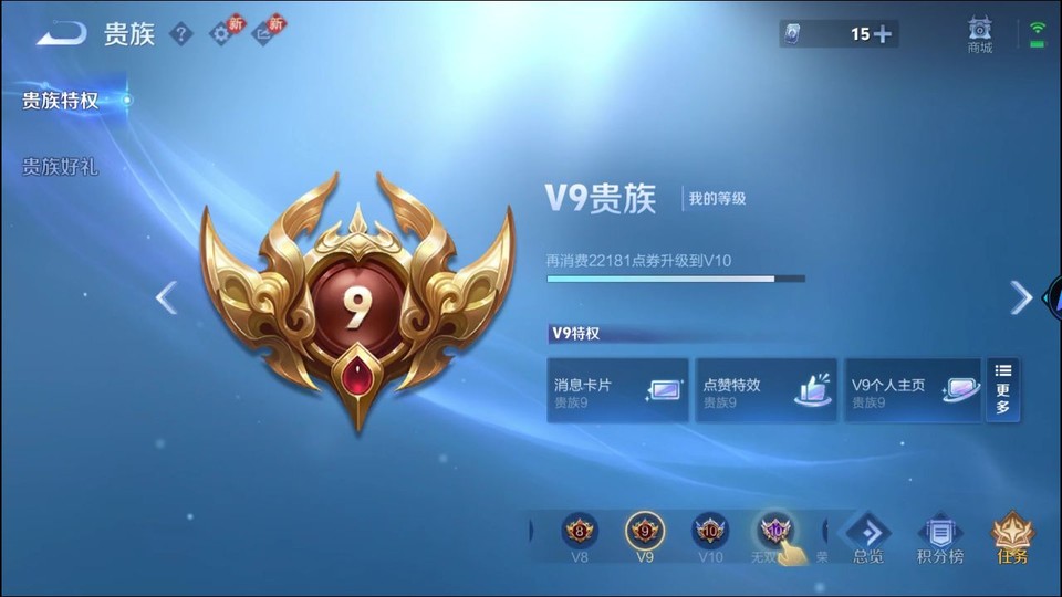 WZQM4231063王者荣耀账号详情图5