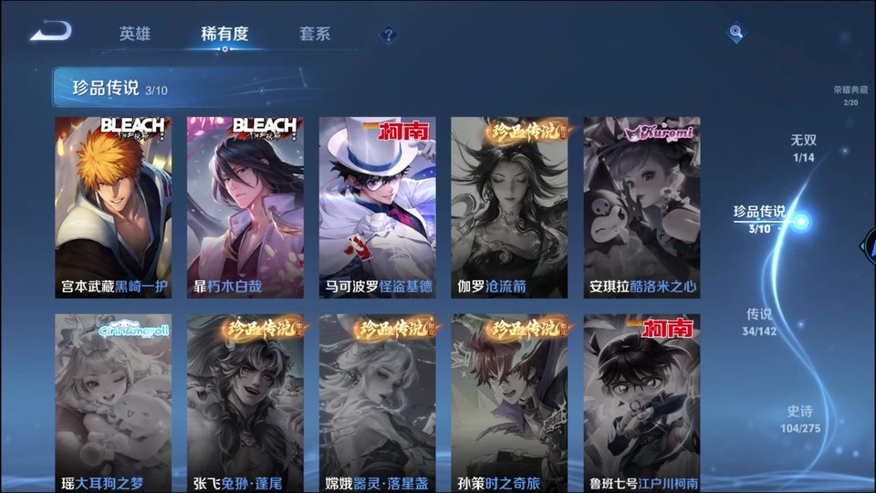 WZQM4231063王者荣耀账号详情图6