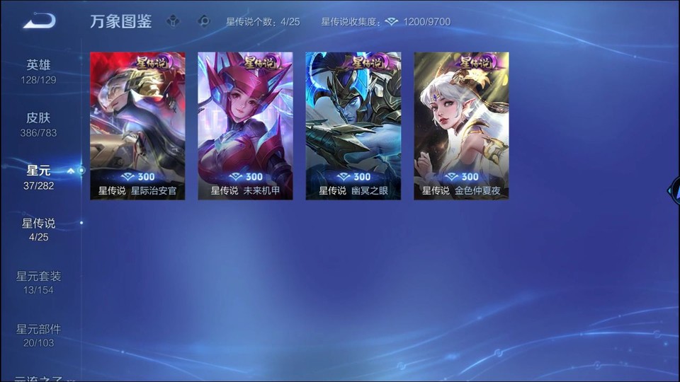 WZQM4231063王者荣耀账号详情图7