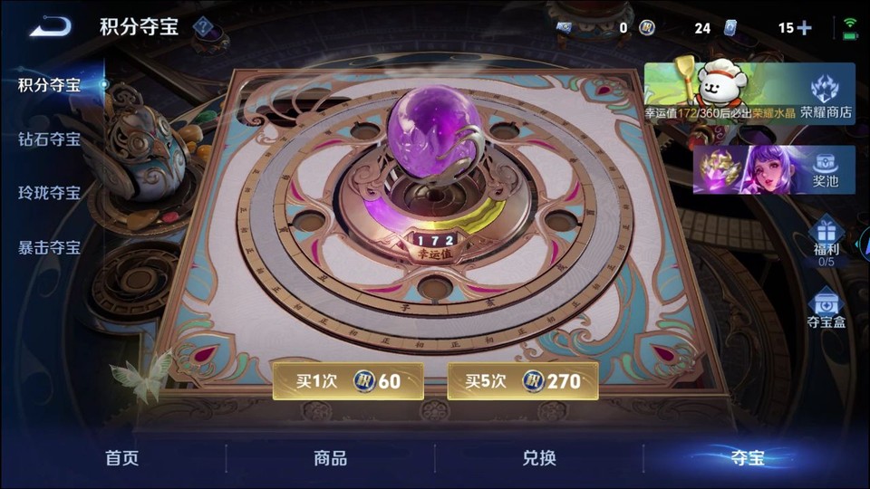 WZQM4231063王者荣耀账号详情图8