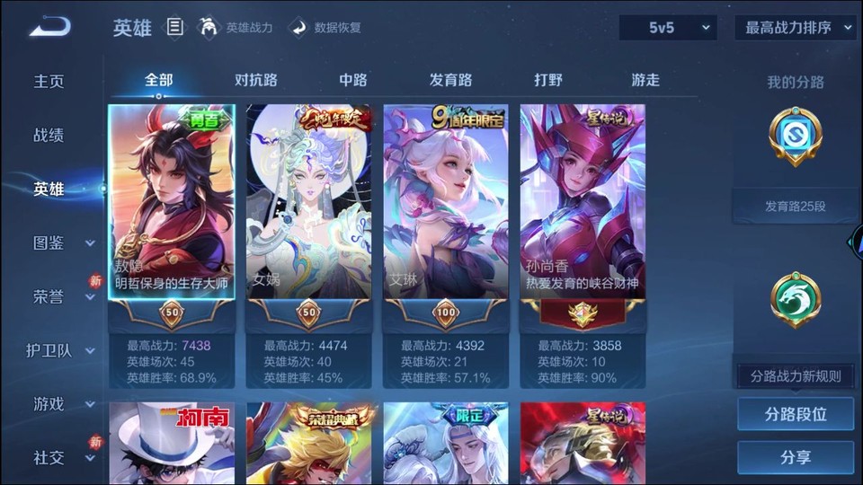 WZQM4231063王者荣耀账号详情图9