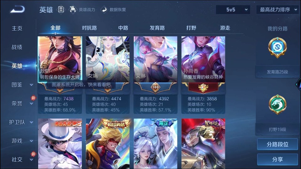 WZQM4231063王者荣耀账号详情图10