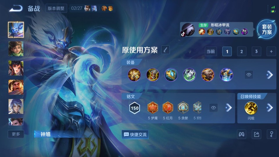 WZQM4231062王者荣耀账号详情图11 WZQM4231062王者荣耀账号详情图11