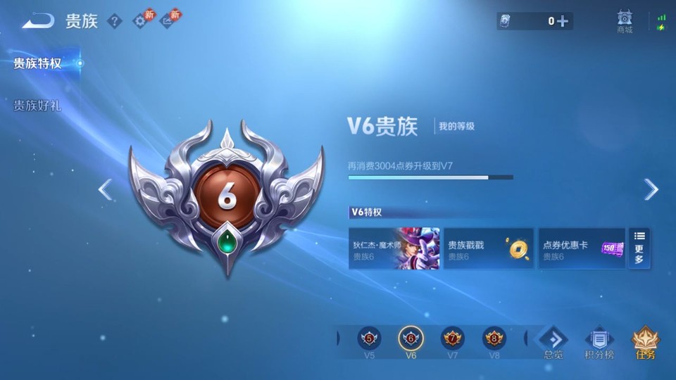 WZQM4231062王者荣耀账号详情图5 WZQM4231062王者荣耀账号详情图5