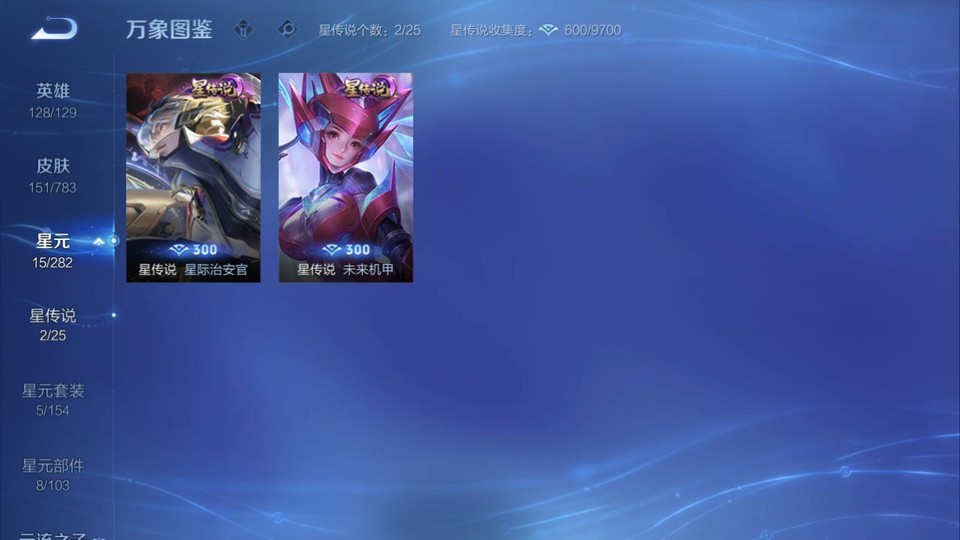 WZQM4231062王者荣耀账号详情图6 WZQM4231062王者荣耀账号详情图6