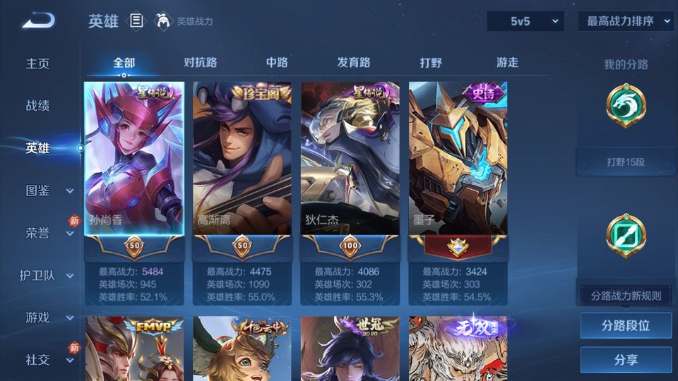 WZQM4231062王者荣耀账号详情图8 WZQM4231062王者荣耀账号详情图8