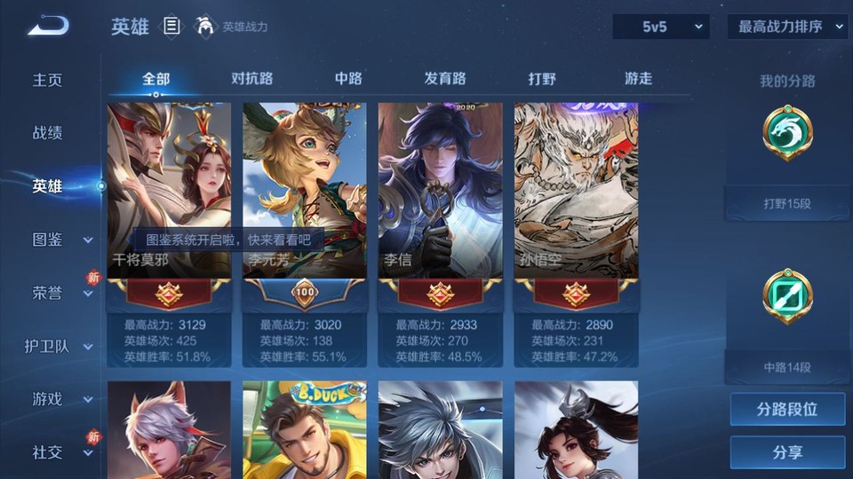 WZQM4231062王者荣耀账号详情图9 WZQM4231062王者荣耀账号详情图9