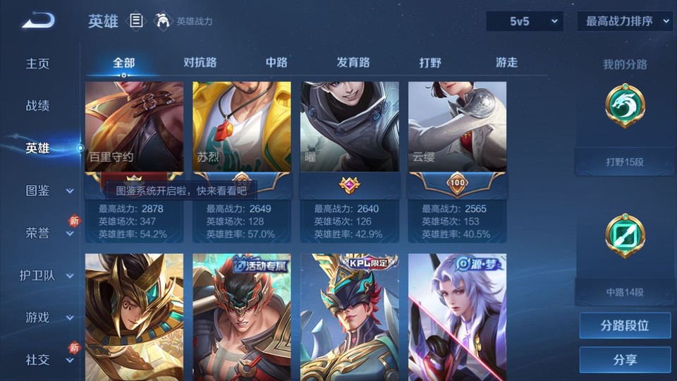 WZQM4231062王者荣耀账号详情图10 WZQM4231062王者荣耀账号详情图10