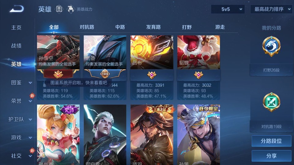 WZQM4231051王者荣耀账号详情图11