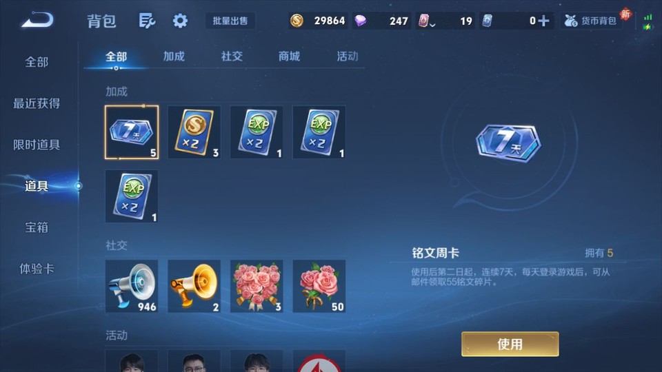 WZQM4231051王者荣耀账号详情图13