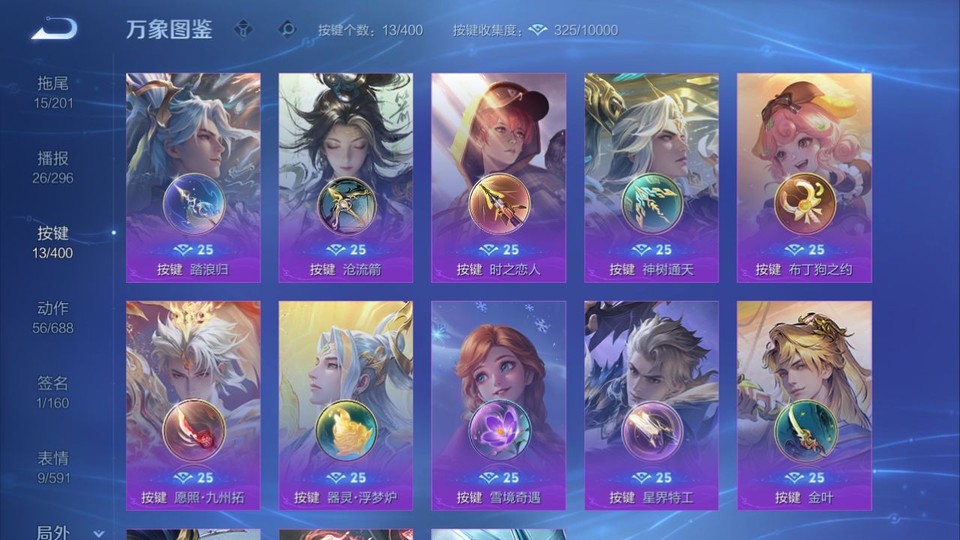 WZQM4231051王者荣耀账号详情图15