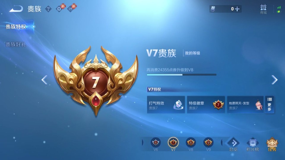 WZQM4231051王者荣耀账号详情图5