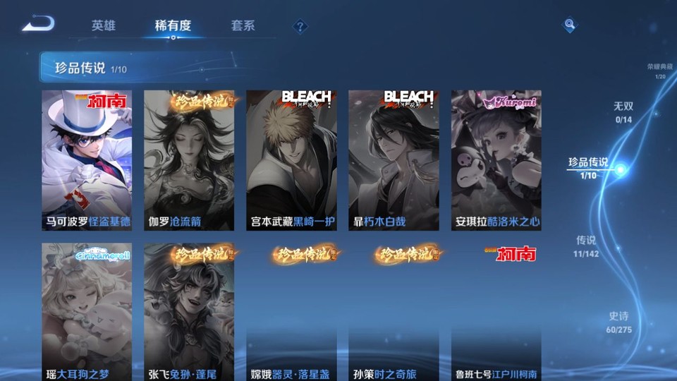 WZQM4231051王者荣耀账号详情图6