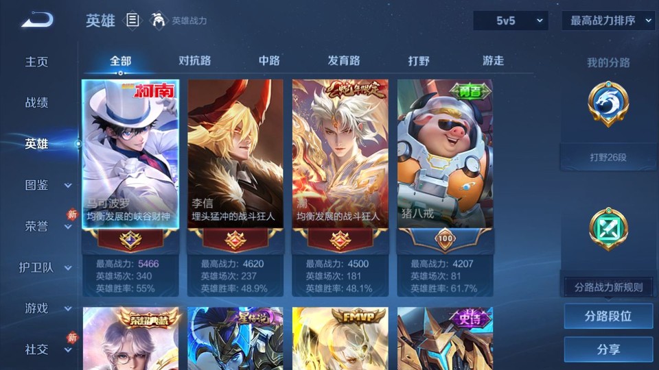 WZQM4231051王者荣耀账号详情图9