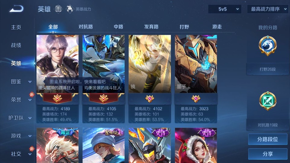 WZQM4231051王者荣耀账号详情图10