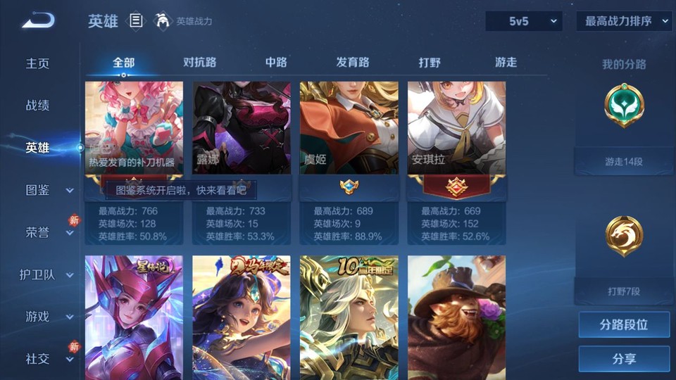 WZQM4231047王者荣耀账号详情图11