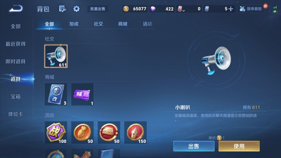 WZQM4231047王者荣耀账号详情图13