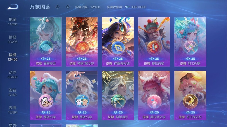 WZQM4231047王者荣耀账号详情图15