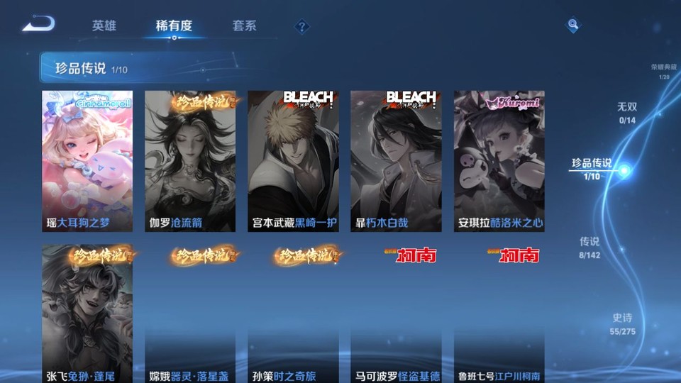 WZQM4231047王者荣耀账号详情图6