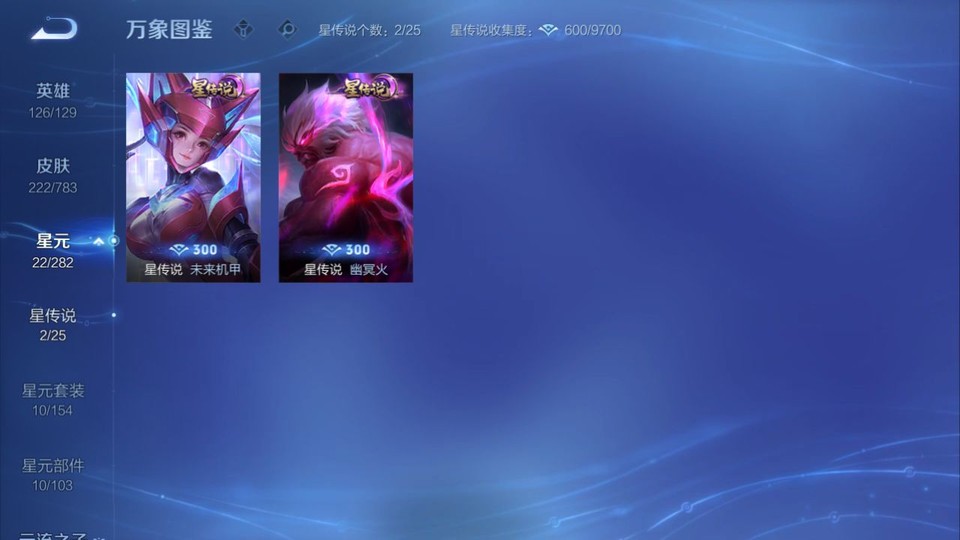 WZQM4231047王者荣耀账号详情图7