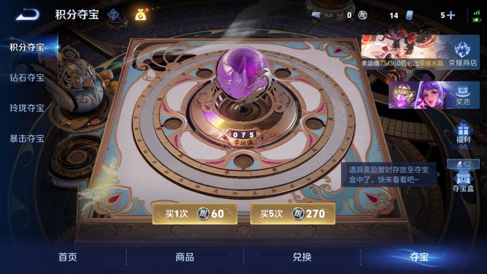 WZQM4231047王者荣耀账号详情图8