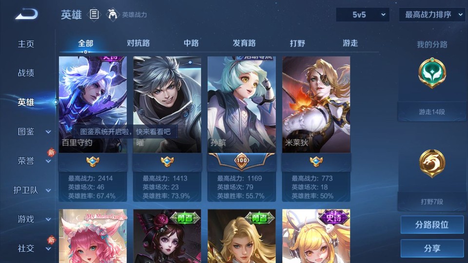 WZQM4231047王者荣耀账号详情图10