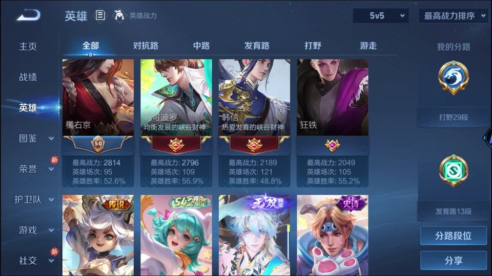 WZQM4231035王者荣耀账号详情图11