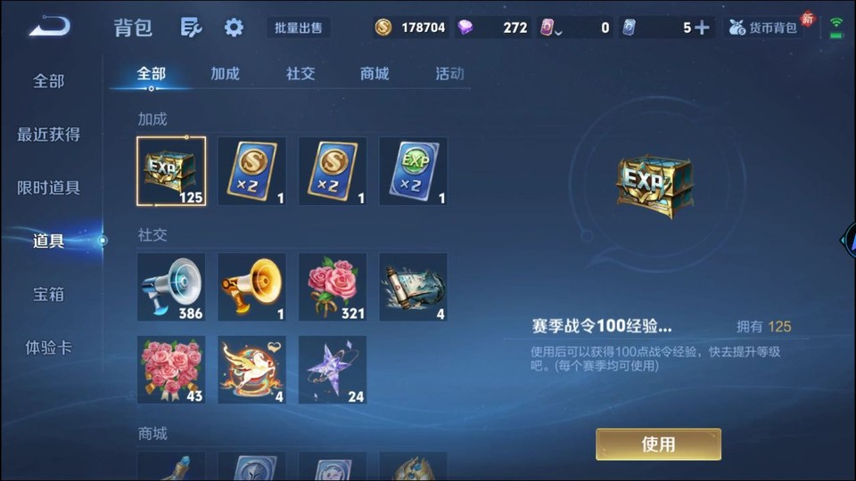 WZQM4231035王者荣耀账号详情图13