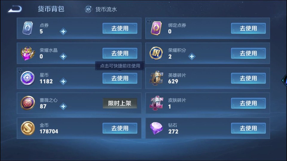 WZQM4231035王者荣耀账号详情图14